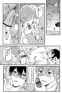 Page 47 of My everything - preview thumbnail