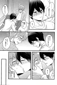 Page 49 of My everything - preview thumbnail