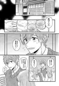 Page 5 of My everything - preview thumbnail