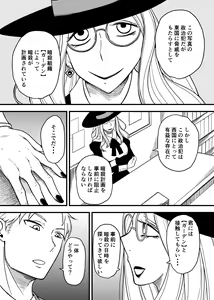 Page 3 of SKINxFAMILY - preview thumbnail