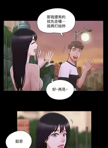 Page 1070 of 协议换爱 | 協議換愛  01-80 - preview thumbnail
