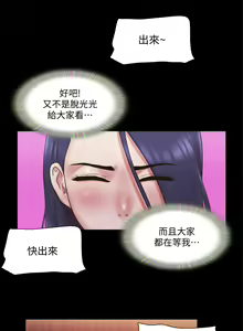 Page 1909 of 协议换爱 | 協議換愛  01-80 - preview thumbnail