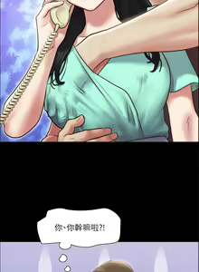 Page 1008 of 协议换爱 | 協議換愛  81-136 - preview thumbnail