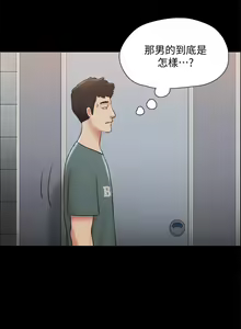 Page 1664 of 协议换爱 | 協議換愛  81-136 - preview thumbnail