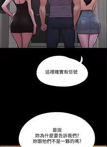 Page 1909 of 协议换爱 | 協議換愛  81-136 - preview thumbnail