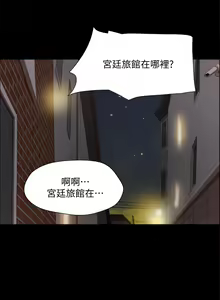 Page 1926 of 协议换爱 | 協議換愛  81-136 - preview thumbnail