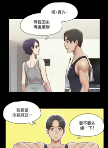 Page 233 of 协议换爱 | 協議換愛  81-136 - preview thumbnail