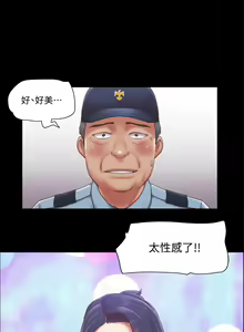 Page 368 of 协议换爱 | 協議換愛  81-136 - preview thumbnail