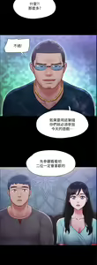 Page 493 of 协议换爱 | 協議換愛  81-136 - preview thumbnail