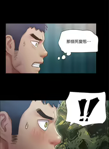 Page 512 of 协议换爱 | 協議換愛  81-136 - preview thumbnail