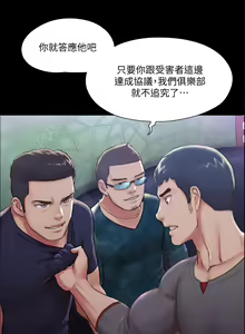 Page 578 of 协议换爱 | 協議換愛  81-136 - preview thumbnail