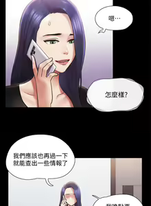 Page 801 of 协议换爱 | 協議換愛  81-136 - preview thumbnail