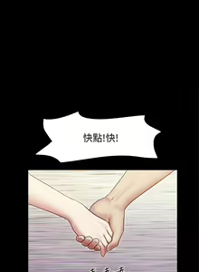 Page 856 of 协议换爱 | 協議換愛  81-136 - preview thumbnail