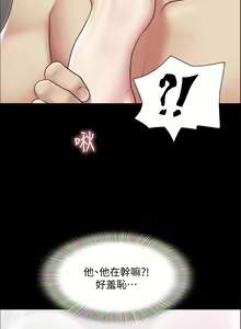 Page 956 of 协议换爱 | 協議換愛  81-136 - preview thumbnail