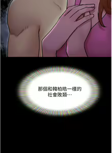 Page 117 of 协议换爱 | 協議換愛 137-161 END - preview thumbnail