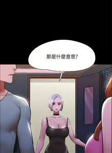 Page 332 of 协议换爱 | 協議換愛 137-161 END - preview thumbnail