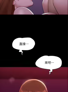Page 370 of 协议换爱 | 協議換愛 137-161 END - preview thumbnail
