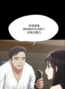 Page 512 of 协议换爱 | 協議換愛 137-161 END - preview thumbnail