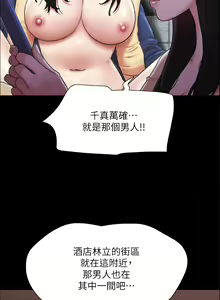 Page 56 of 协议换爱 | 協議換愛 137-161 END - preview thumbnail