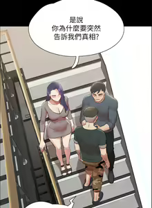 Page 578 of 协议换爱 | 協議換愛 137-161 END - preview thumbnail
