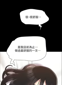Page 752 of 协议换爱 | 協議換愛 137-161 END - preview thumbnail