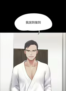 Page 803 of 协议换爱 | 協議換愛 137-161 END - preview thumbnail
