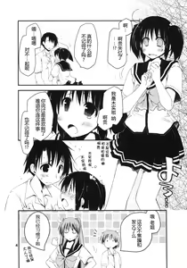 Page 3 of Kekkyoku Fukou na Kousaka Tamaki - preview thumbnail