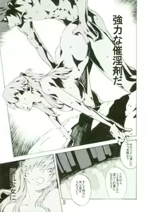 Page 33 of SYNCHROCORD 5 - preview thumbnail