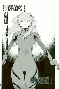Page 5 of SYNCHROCORD 5 - preview thumbnail