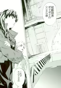 Page 9 of SYNCHROCORD 5 - preview thumbnail
