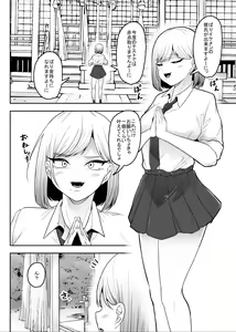 Page 3 of Chuuwai - preview thumbnail