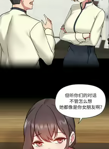 Page 1070 of 爱打游戏的姐姐／All About That Game Life - preview thumbnail