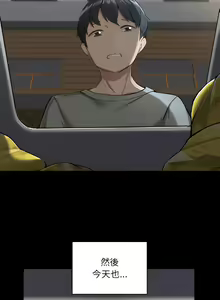 Page 3 of 爱打游戏的姐姐／All About That Game Life - preview thumbnail