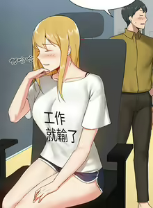 Page 370 of 爱打游戏的姐姐／All About That Game Life - preview thumbnail