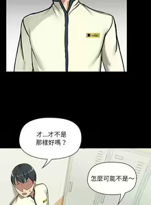 Page 422 of 爱打游戏的姐姐／All About That Game Life - preview thumbnail