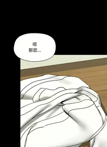 Page 578 of 爱打游戏的姐姐／All About That Game Life - preview thumbnail