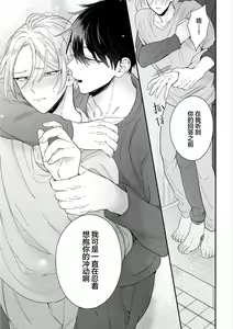 Page 105 of Papa Shugyouchuu no Wakagashira wa Abunai Otoko ni Nerawarete Imasu | 爸爸修行中的二把手被糟糕的男人盯上了 - preview thumbnail