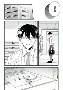 Page 126 of Papa Shugyouchuu no Wakagashira wa Abunai Otoko ni Nerawarete Imasu | 爸爸修行中的二把手被糟糕的男人盯上了 - preview thumbnail