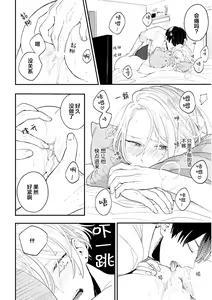 Page 146 of Papa Shugyouchuu no Wakagashira wa Abunai Otoko ni Nerawarete Imasu | 爸爸修行中的二把手被糟糕的男人盯上了 - preview thumbnail