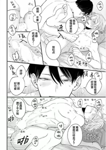 Page 150 of Papa Shugyouchuu no Wakagashira wa Abunai Otoko ni Nerawarete Imasu | 爸爸修行中的二把手被糟糕的男人盯上了 - preview thumbnail