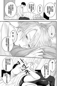 Page 155 of Papa Shugyouchuu no Wakagashira wa Abunai Otoko ni Nerawarete Imasu | 爸爸修行中的二把手被糟糕的男人盯上了 - preview thumbnail