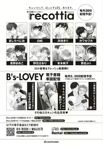 Page 163 of Papa Shugyouchuu no Wakagashira wa Abunai Otoko ni Nerawarete Imasu | 爸爸修行中的二把手被糟糕的男人盯上了 - preview thumbnail