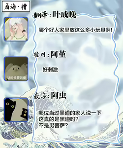 Page 39 of Papa Shugyouchuu no Wakagashira wa Abunai Otoko ni Nerawarete Imasu | 爸爸修行中的二把手被糟糕的男人盯上了 - preview thumbnail