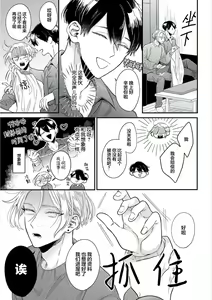 Page 44 of Papa Shugyouchuu no Wakagashira wa Abunai Otoko ni Nerawarete Imasu | 爸爸修行中的二把手被糟糕的男人盯上了 - preview thumbnail