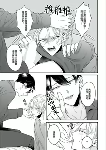 Page 46 of Papa Shugyouchuu no Wakagashira wa Abunai Otoko ni Nerawarete Imasu | 爸爸修行中的二把手被糟糕的男人盯上了 - preview thumbnail
