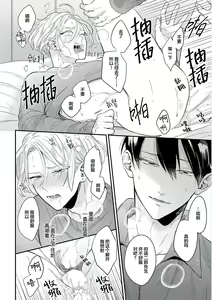 Page 55 of Papa Shugyouchuu no Wakagashira wa Abunai Otoko ni Nerawarete Imasu | 爸爸修行中的二把手被糟糕的男人盯上了 - preview thumbnail
