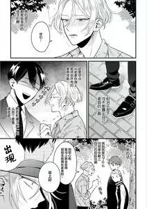 Page 58 of Papa Shugyouchuu no Wakagashira wa Abunai Otoko ni Nerawarete Imasu | 爸爸修行中的二把手被糟糕的男人盯上了 - preview thumbnail
