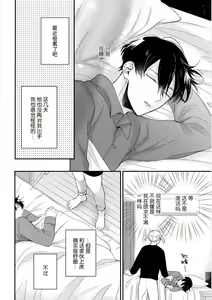 Page 75 of Papa Shugyouchuu no Wakagashira wa Abunai Otoko ni Nerawarete Imasu | 爸爸修行中的二把手被糟糕的男人盯上了 - preview thumbnail
