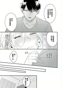 Page 96 of Papa Shugyouchuu no Wakagashira wa Abunai Otoko ni Nerawarete Imasu | 爸爸修行中的二把手被糟糕的男人盯上了 - preview thumbnail