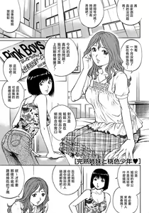 Page 168 of Bokutachi Otokonoko - preview thumbnail